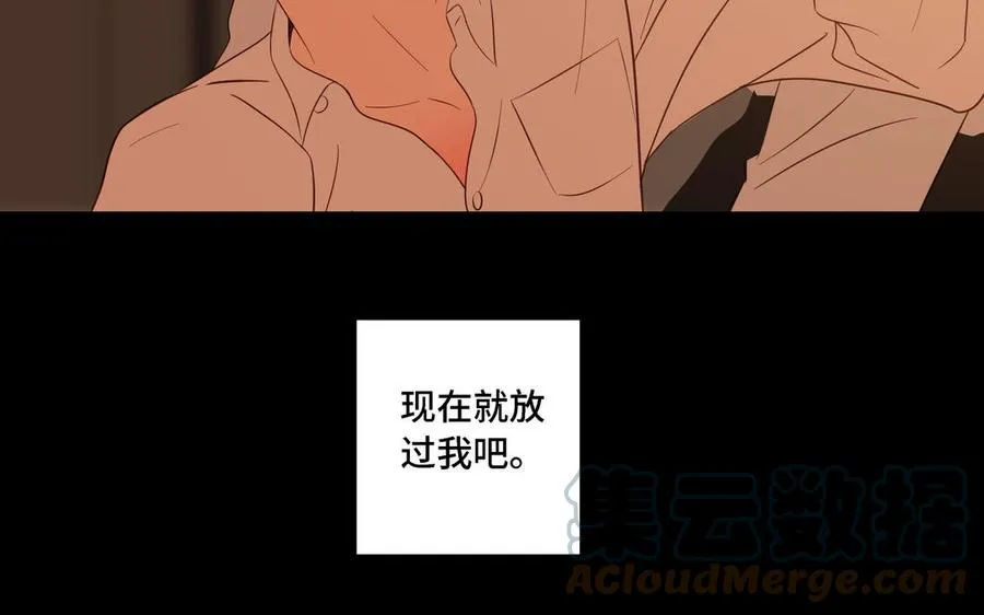 第11话 只有你可以 第43页