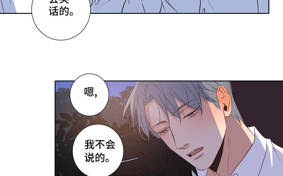 第11话 只有你可以 第72页