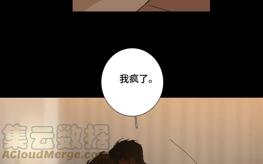 第11话 只有你可以 第52页
