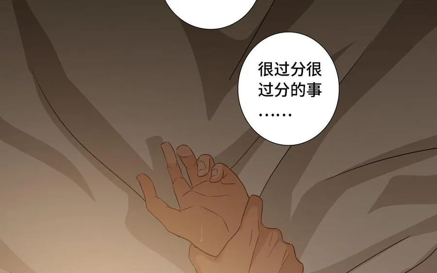 第11话 只有你可以 第56页