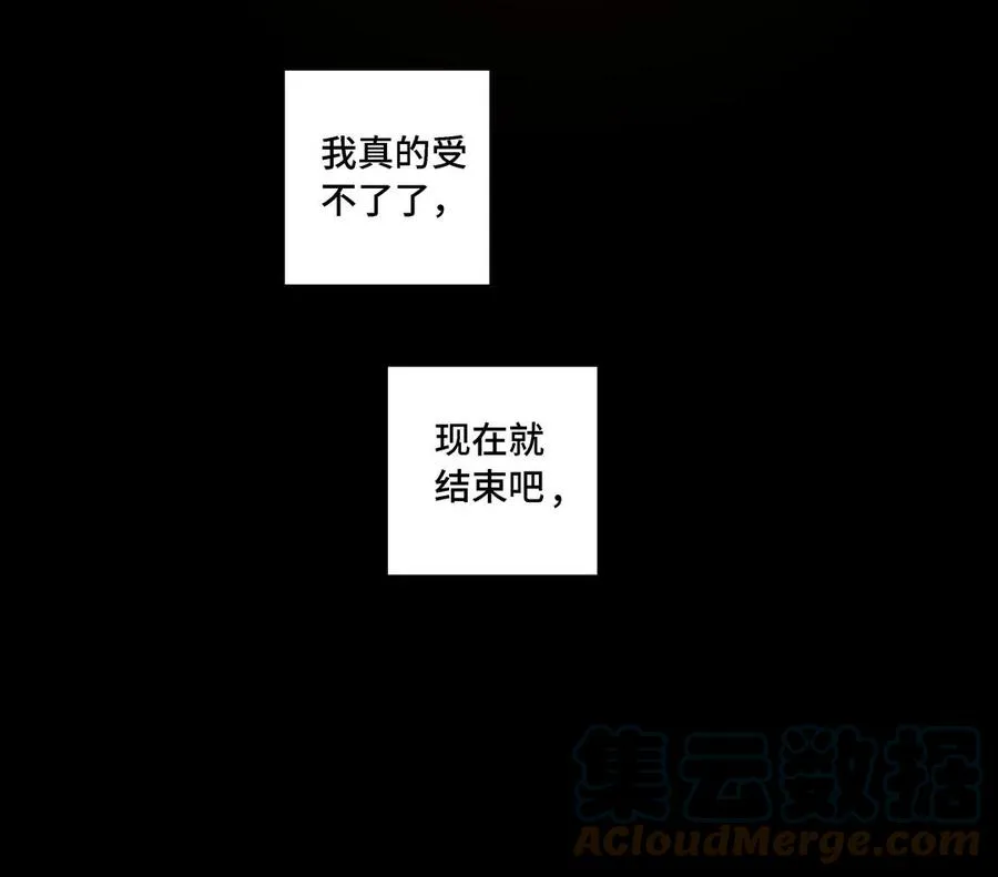 第11话 只有你可以 第40页
