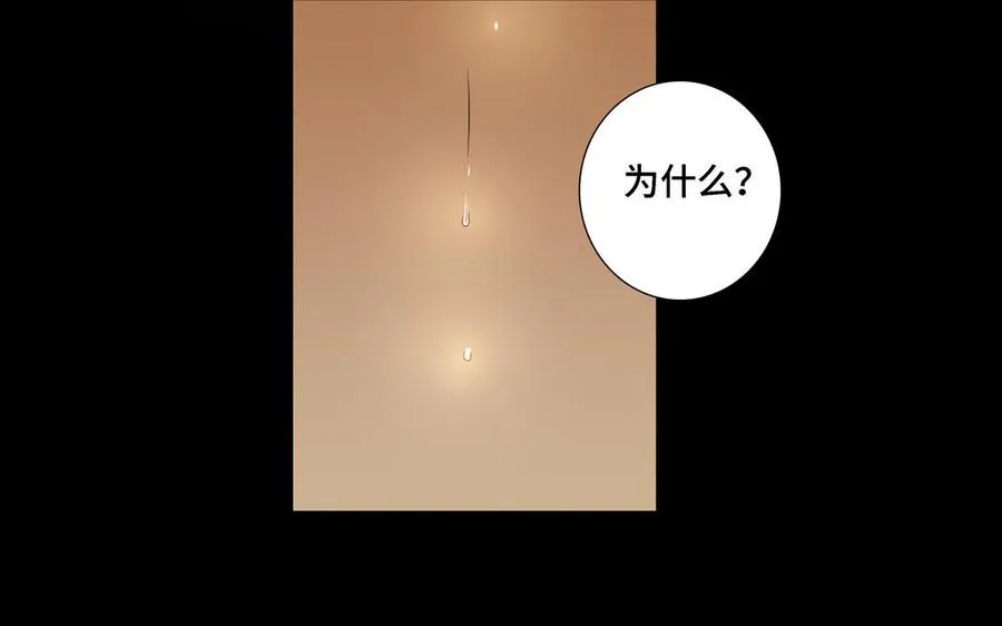 第11话 只有你可以 第38页