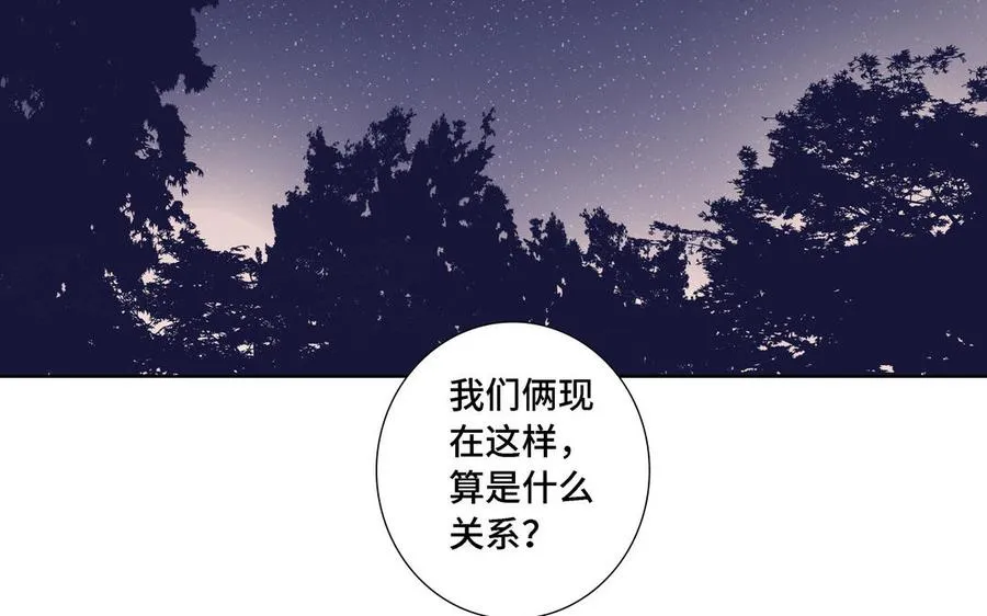第11话 只有你可以 第68页