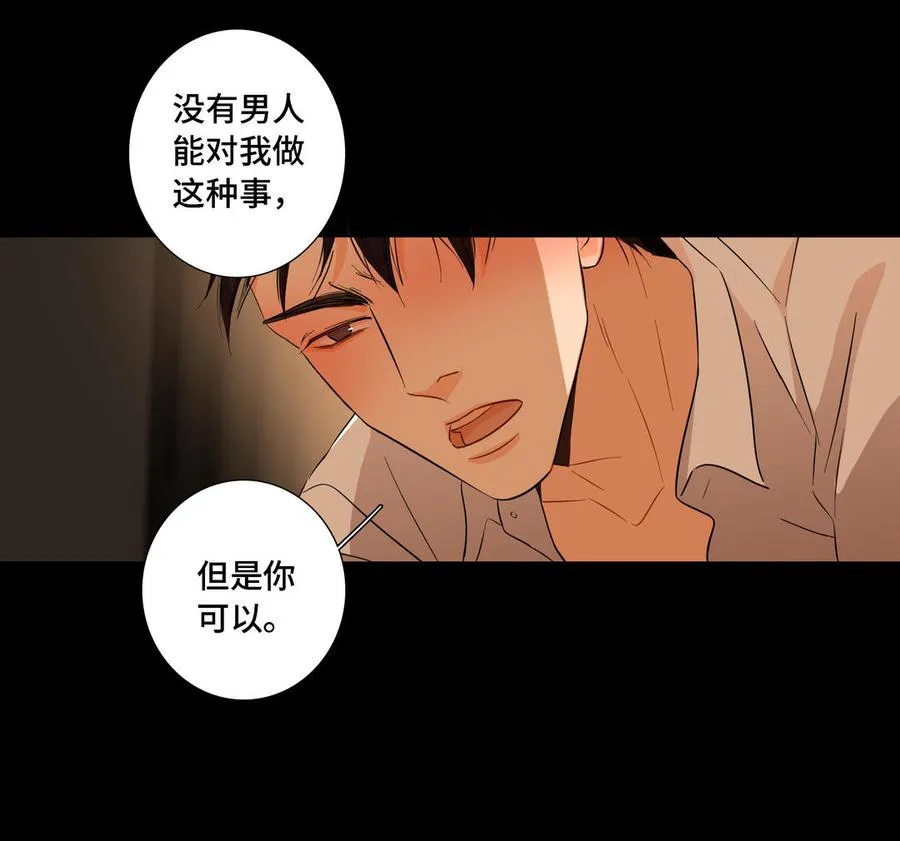 第11话 只有你可以 第48页