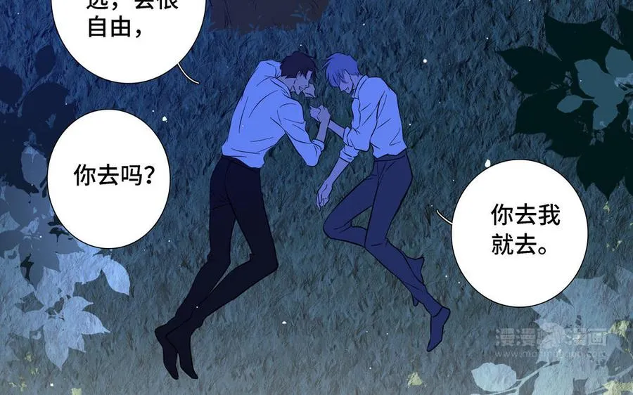 第11话 只有你可以 第74页