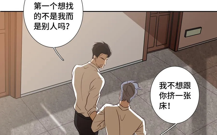 第11话 只有你可以 第23页