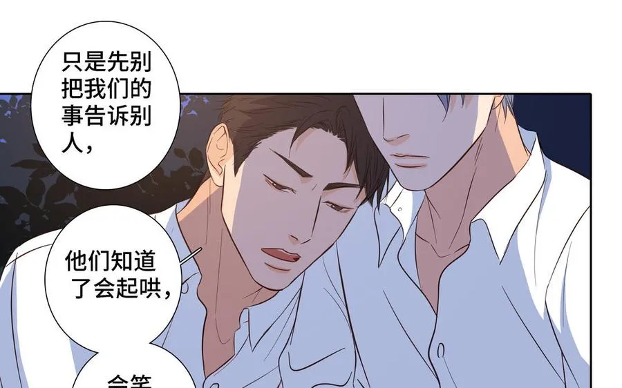 第11话 只有你可以 第71页