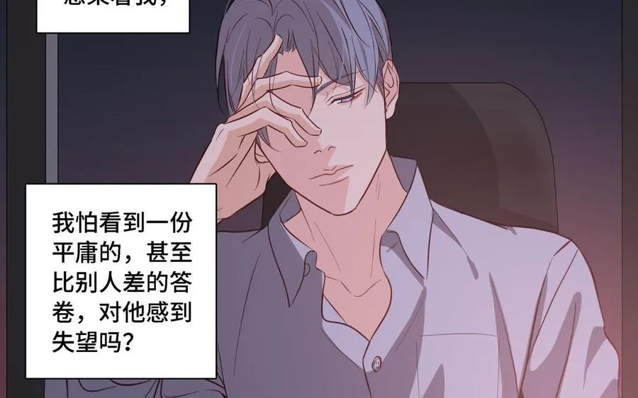 第14话 难以抉择 第23页