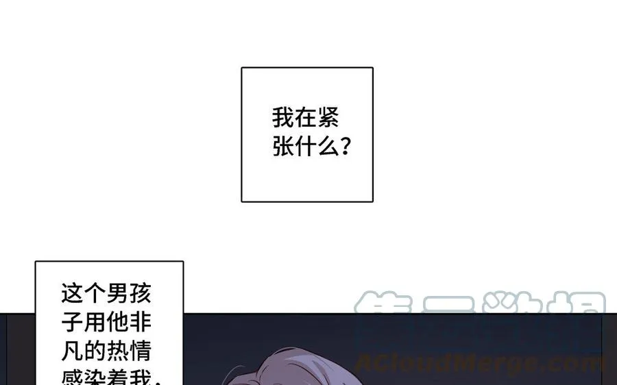 第14话 难以抉择 第22页