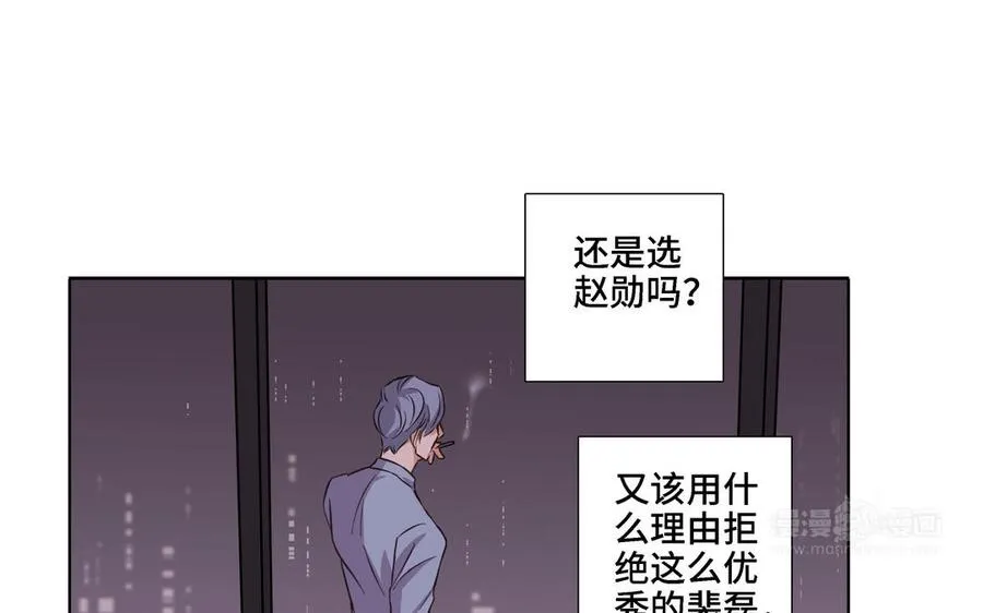 第14话 难以抉择 第54页