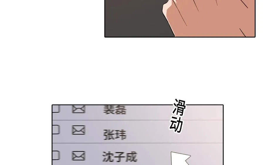 第14话 难以抉择 第12页
