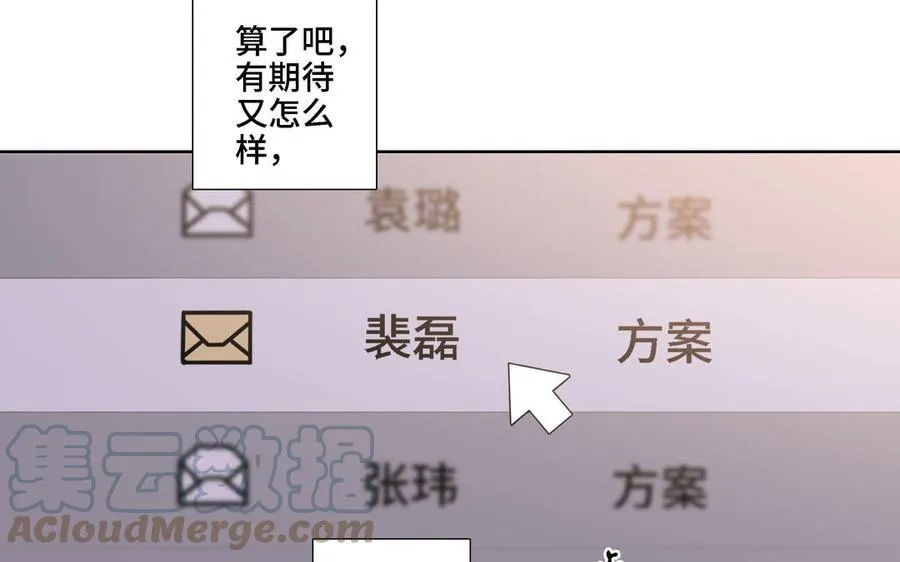 第14话 难以抉择 第25页