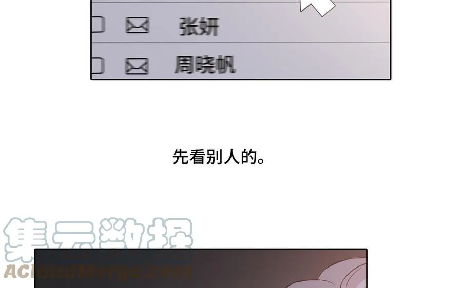第14话 难以抉择 第13页