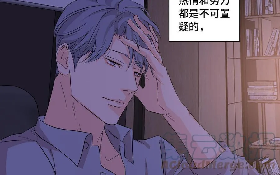 第14话 难以抉择 第43页