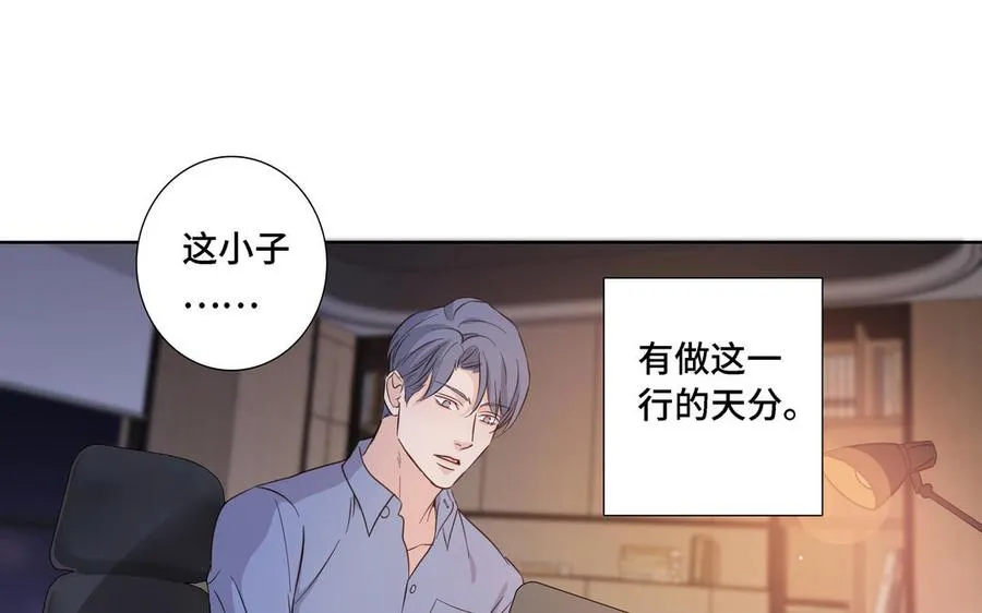 第14话 难以抉择 第33页