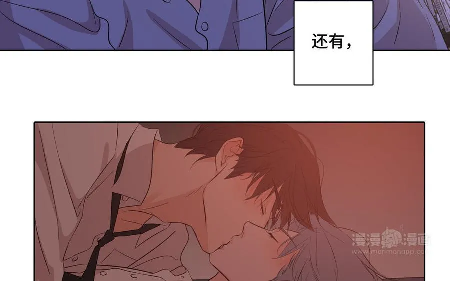 第14话 难以抉择 第44页