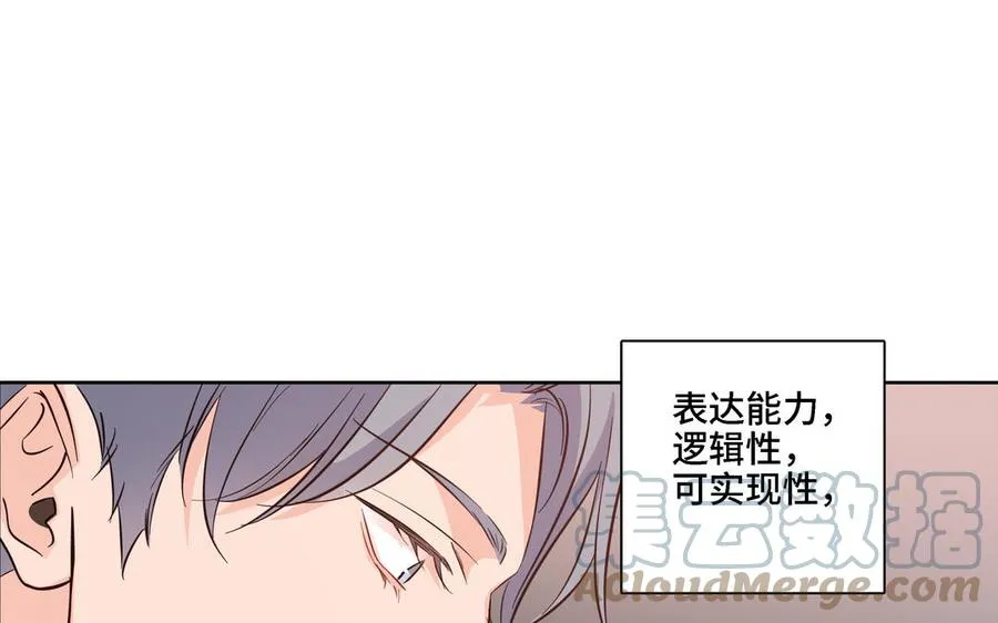 第14话 难以抉择 第31页