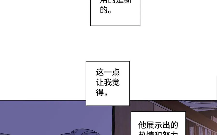 第14话 难以抉择 第42页
