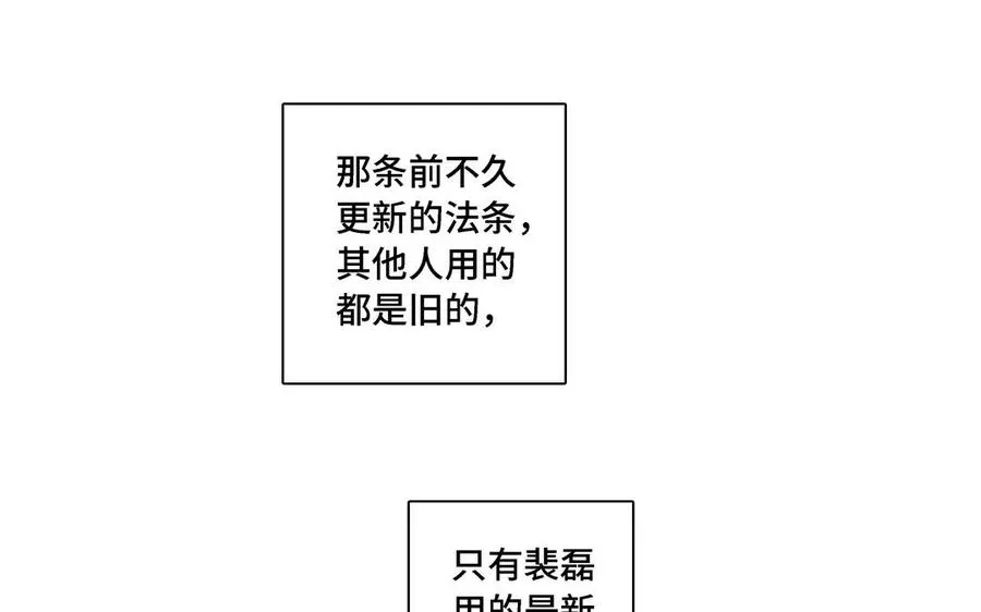 第14话 难以抉择 第41页