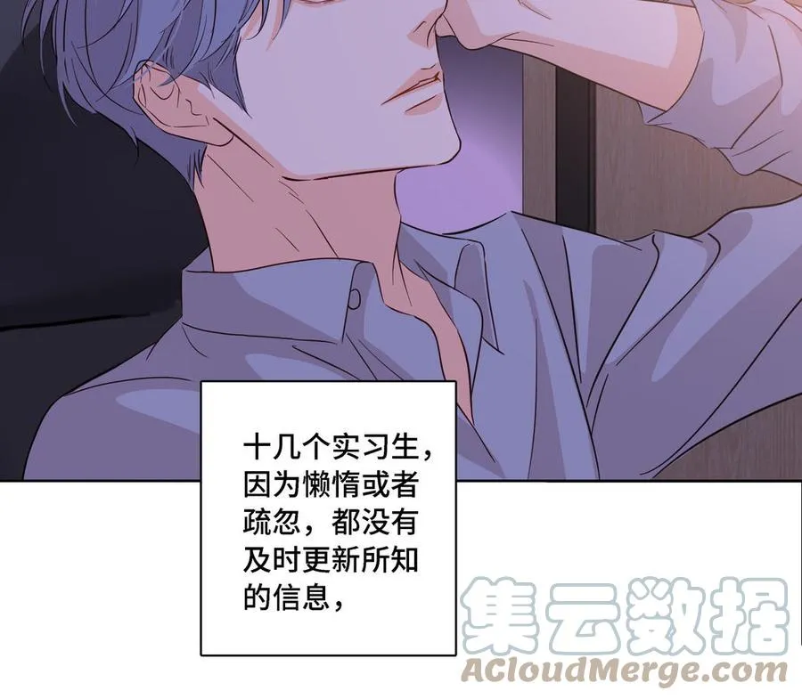 第14话 难以抉择 第40页