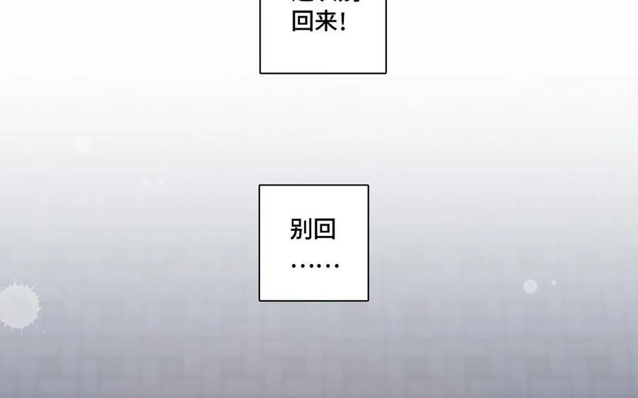 第14话 难以抉择 第66页