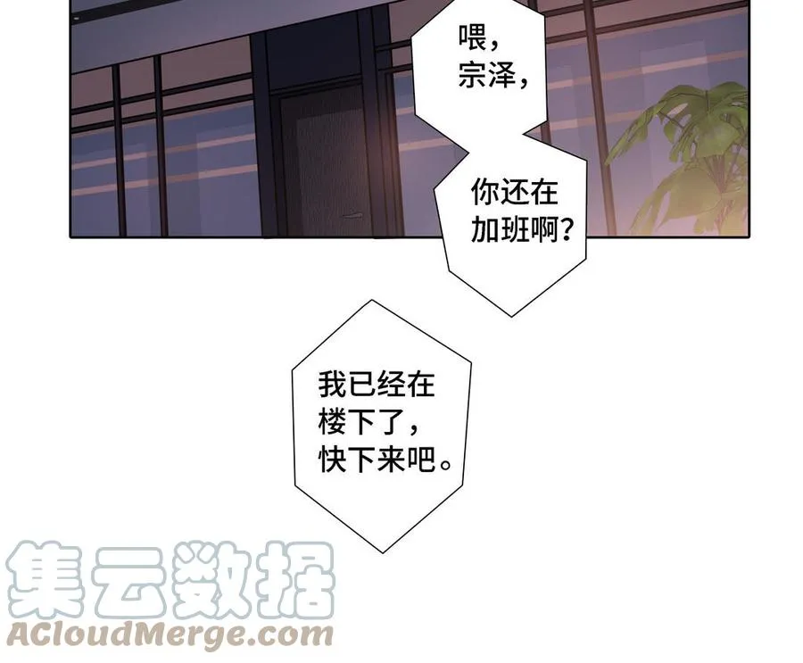 第14话 难以抉择 第46页
