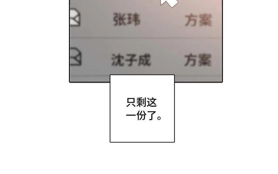 第14话 难以抉择 第20页
