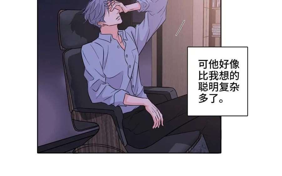 第14话 难以抉择 第38页