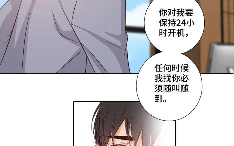 第15话 留在我身边 第75页