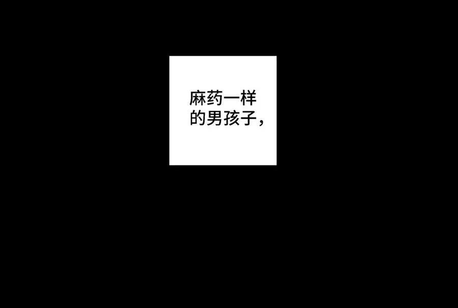第15话 留在我身边 第81页