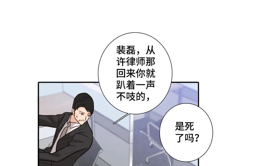 第15话 留在我身边 第86页