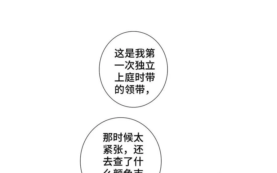 第15话 留在我身边 第66页