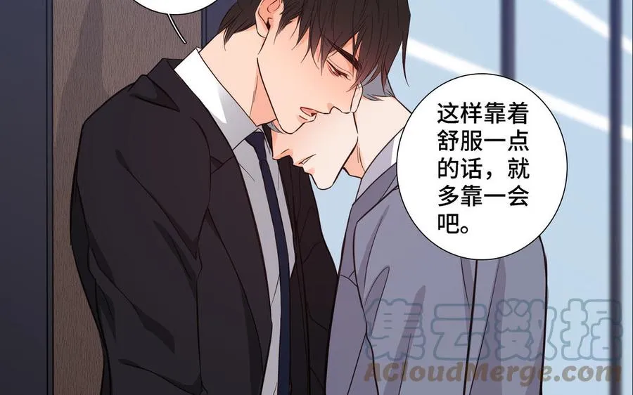 第15话 留在我身边 第61页