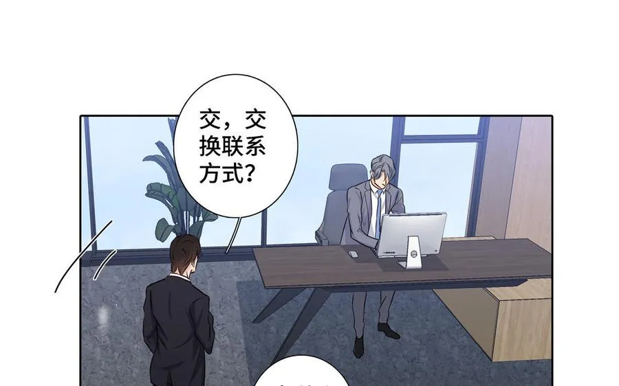 第15话 留在我身边 第77页