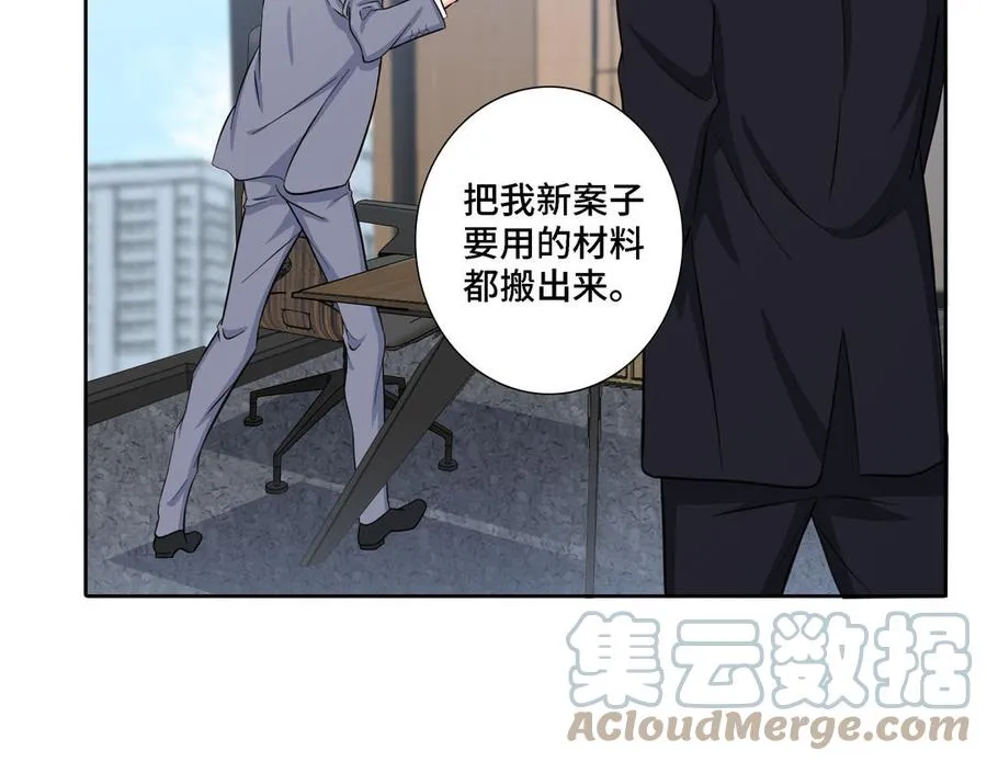 第15话 留在我身边 第73页