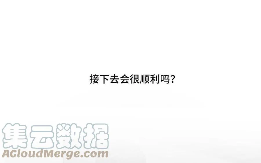 第15话 留在我身边 第91页
