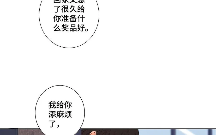 第15话 留在我身边 第60页