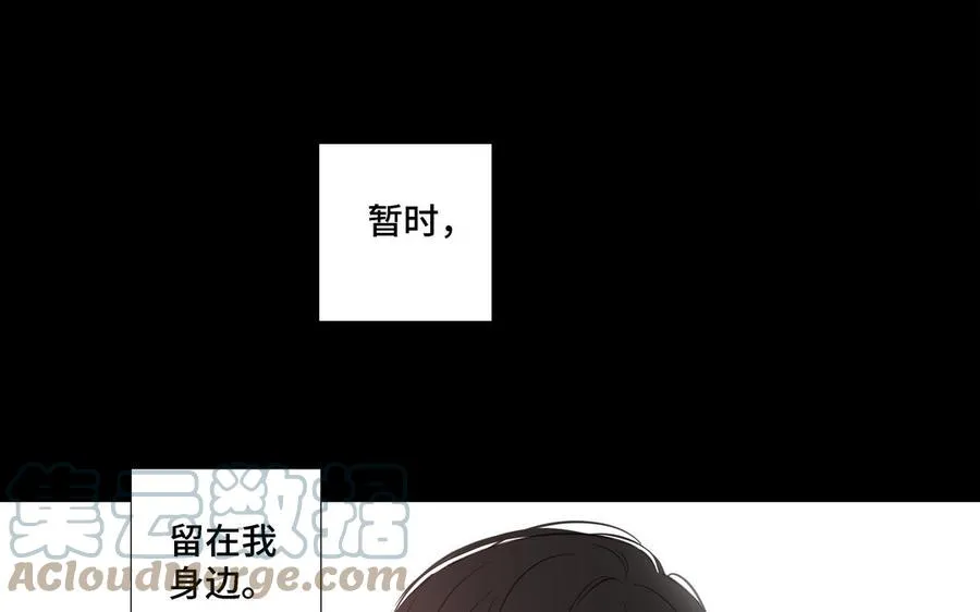 第15话 留在我身边 第82页