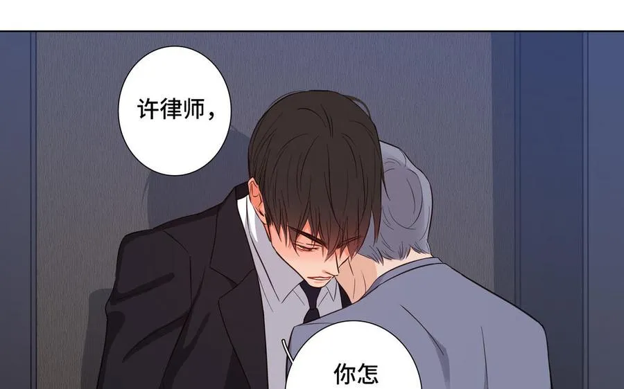 第15话 留在我身边 第57页