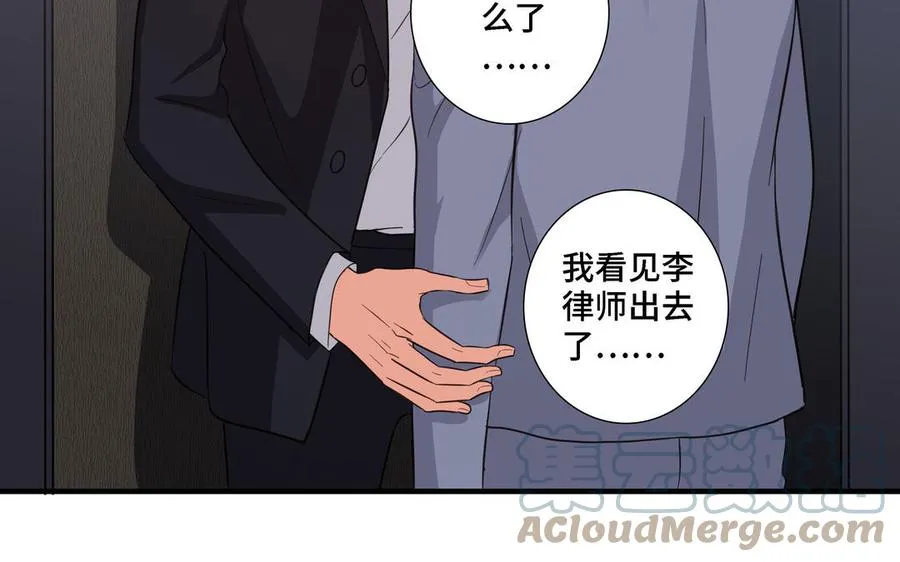 第15话 留在我身边 第58页