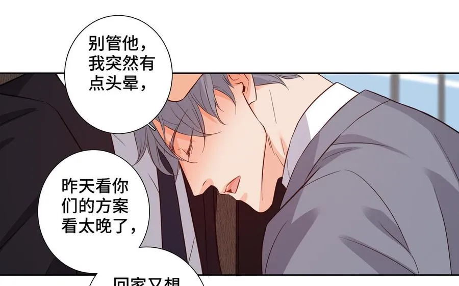 第15话 留在我身边 第59页