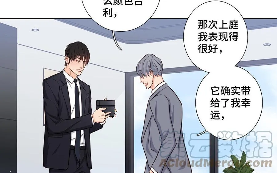第15话 留在我身边 第67页