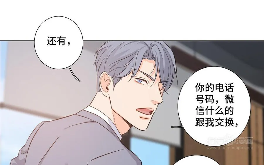 第15话 留在我身边 第74页