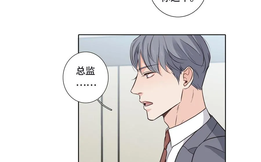 第16话 议论纷纷 第57页