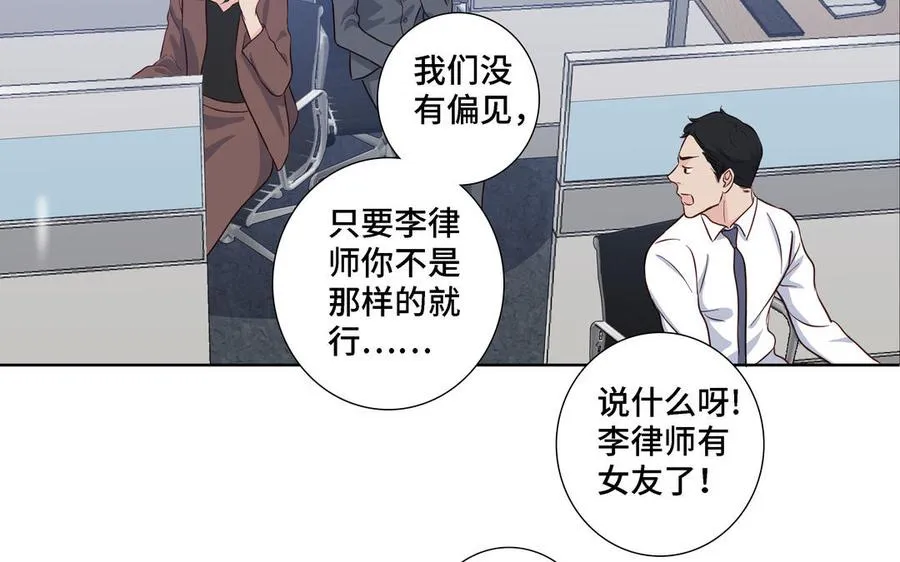 第16话 议论纷纷 第72页