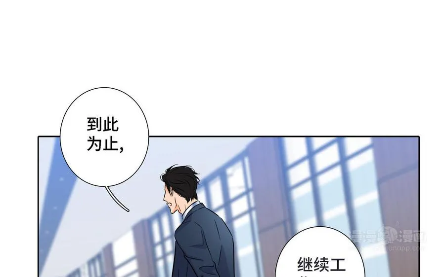 第16话 议论纷纷 第74页