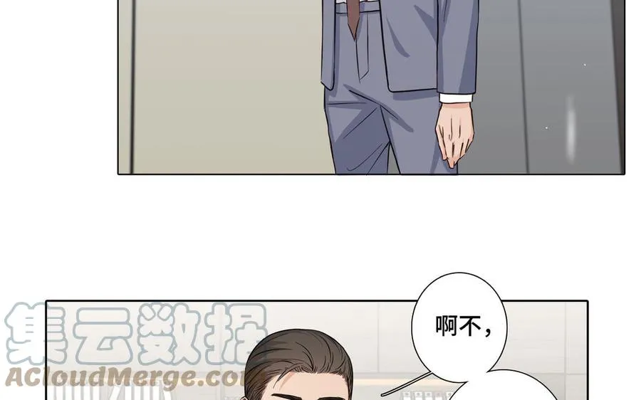第16话 议论纷纷 第52页