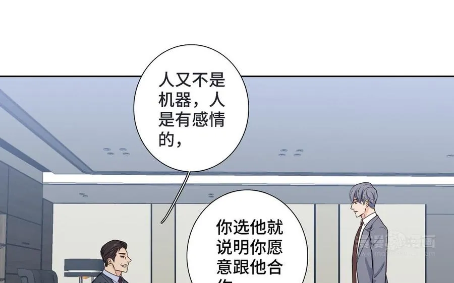第16话 议论纷纷 第54页