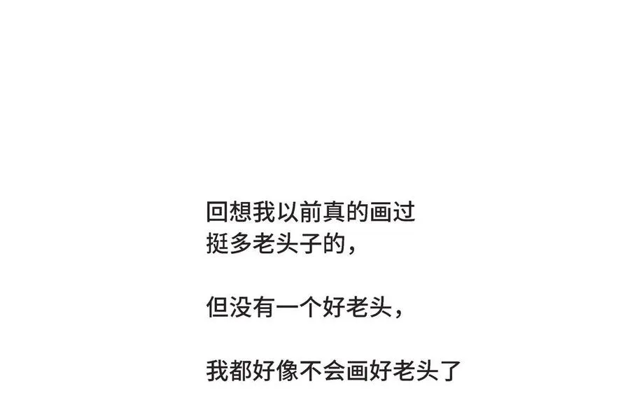 第16话 议论纷纷 第78页