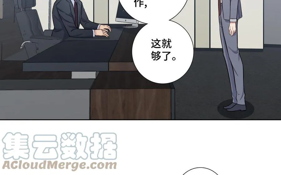 第16话 议论纷纷 第55页